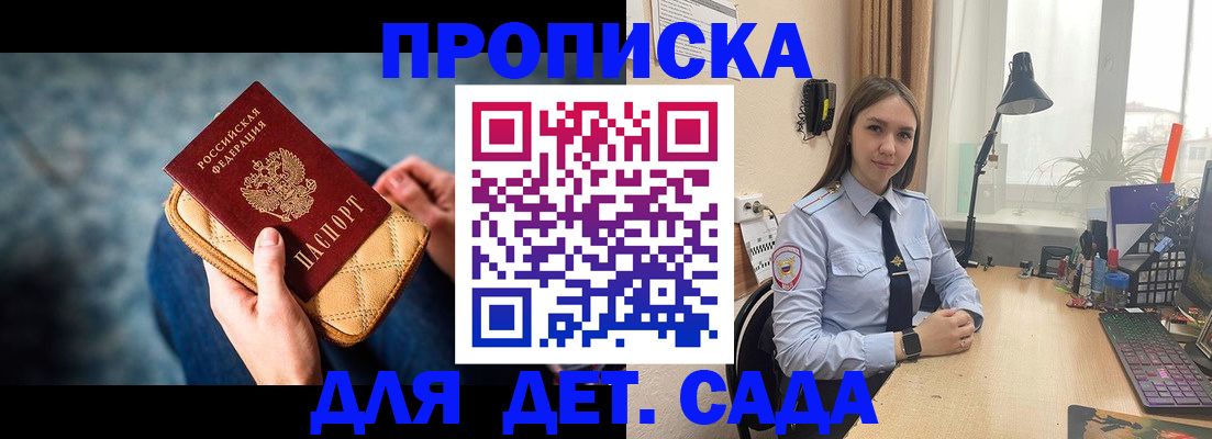 временная регистрация купить в Шлиссельбурге