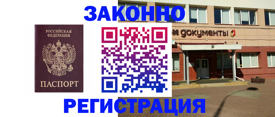 временная прописка в Шлиссельбурге