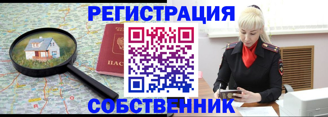 прописка регистрация в Шлиссельбурге